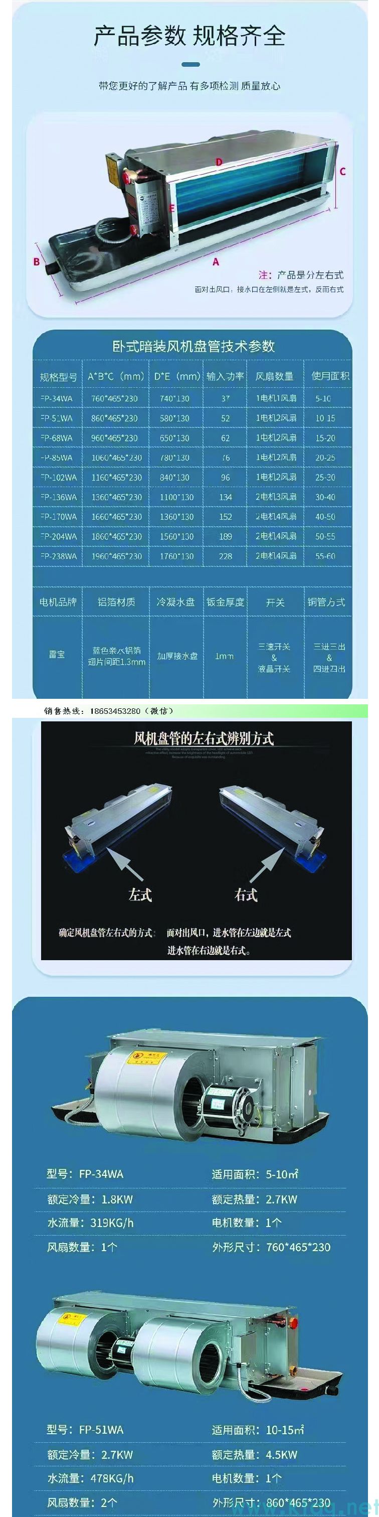 河北風機盤管運行時有風聲是怎么回事？