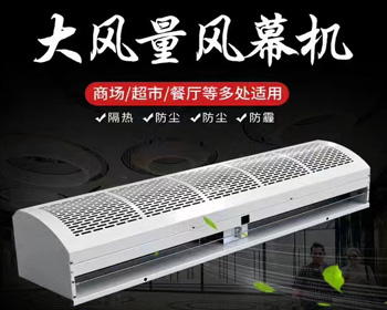 防爆認(rèn)證風(fēng)幕機德州春意制造