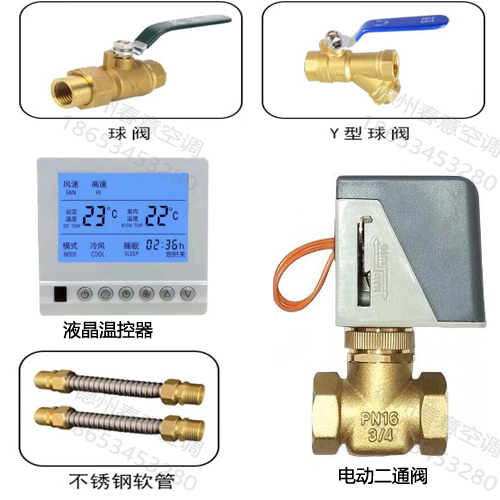 風(fēng)機(jī)盤管電動(dòng)閥壞了，會(huì)造成什么后果